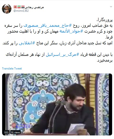 #محمد_باقرمنصوری / از قافله عشاق حسین(ع) ،نوکری اوج گرفت +تصاویر