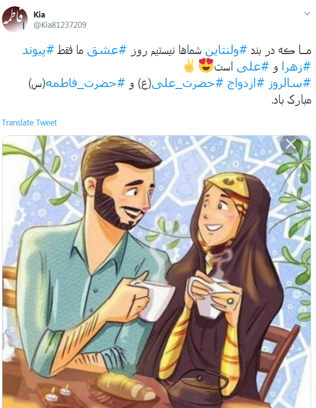 #ازدواج_آسمانی