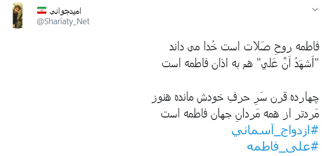 #ازدواج_آسمانی