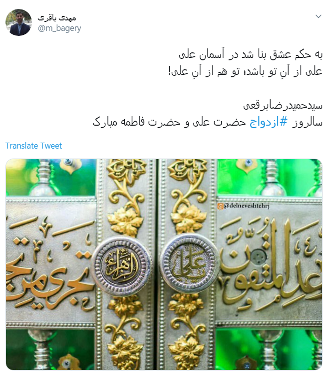 #ازدواج_آسمانی