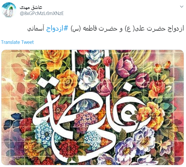 #ازدواج_آسمانی