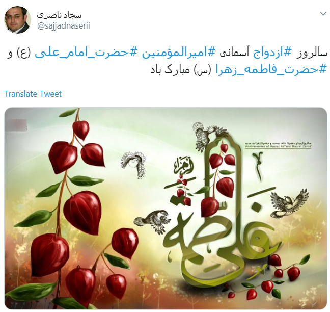 #ازدواج_آسمانی