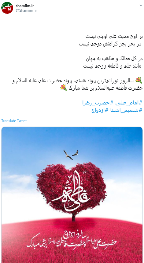 #ازدواج_آسمانی