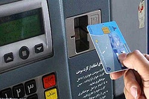 اصفهان برای استفاده از کارت سوخت آمادگی ندارد