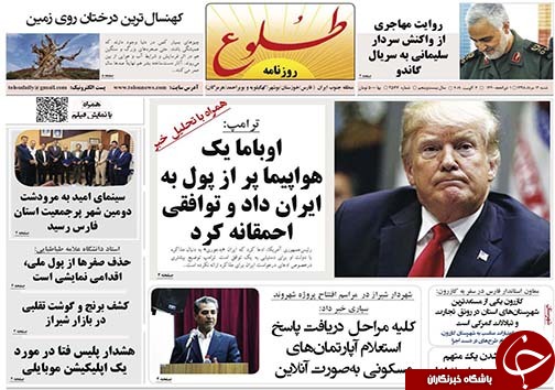 تصاویر صفحه نخست روزنامه&zwnj;های فارس ۱۲ مرداد سال ۱۳۹۸