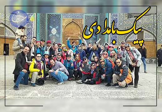 استان&zwnj;های مختلف ایران، خانه جدید چینی&zwnj;ها! + صوت