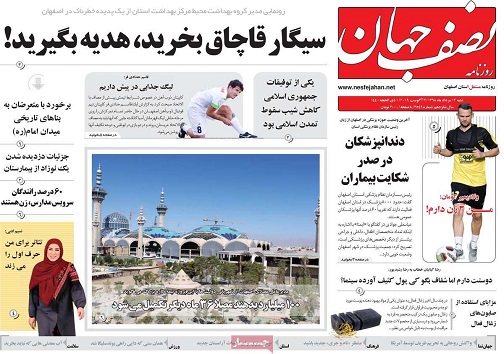 مرگ تدریجی یک توافق/ ساماندهی دست فروشان دربازار بعثت