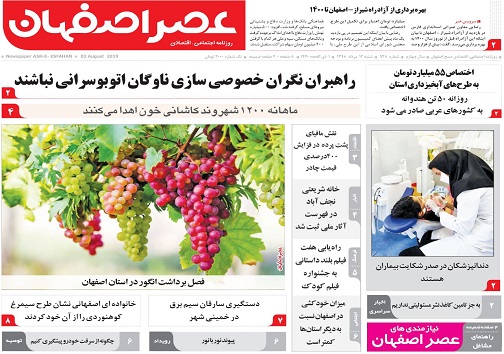 مرگ تدریجی یک توافق/ ساماندهی دست فروشان دربازار بعثت