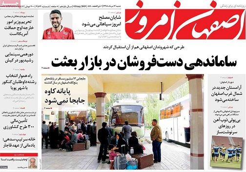 مرگ تدریجی یک توافق/ ساماندهی دست فروشان دربازار بعثت
