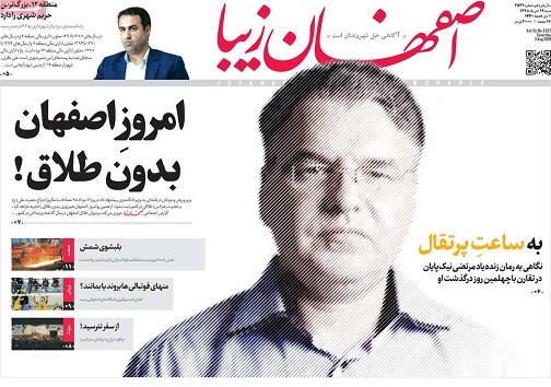 مرگ تدریجی یک توافق/ ساماندهی دست فروشان دربازار بعثت