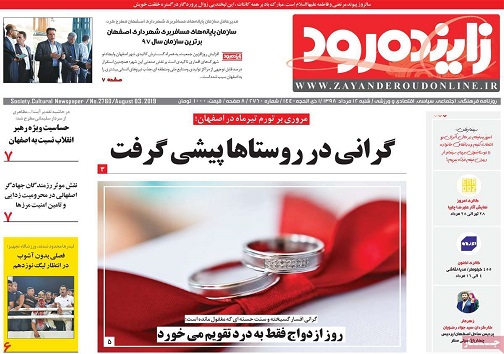 مرگ تدریجی یک توافق/ ساماندهی دست فروشان دربازار بعثت
