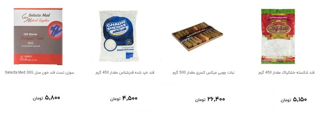 انواع قند و نبات در بازار چند؟ + قیمت