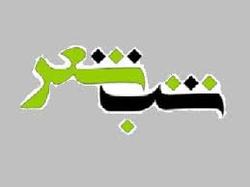 برنامه قیزیل سس، قیزیل سوز برگزار می شود