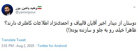 علت دیدار اخیر قالیباف با احمدی نژاد چه بود +عکس