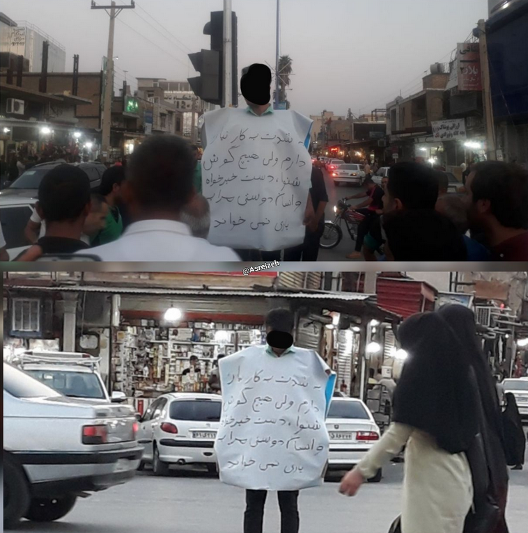 اعتراض متفاوت یک جوان فارغ&zwnj;التحصیل در مرکز شهر ایذه +تصویر
