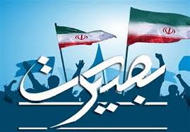 اختتامیه دوره بصیرت خانواده&zwnj;ها وکارکنان مرکز آموزشی ۰۵ کرمان