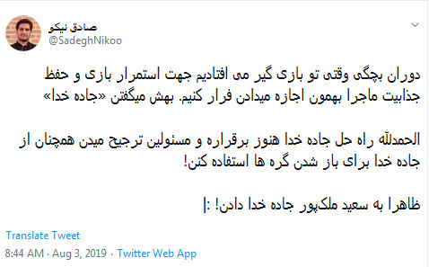 فرار سعید ملک پور مدیر بزرگترین شبکه سایت&zwnj;های مستجهن و زندانی حبس ابد به کانادا +فیلم و واکنش کاربران