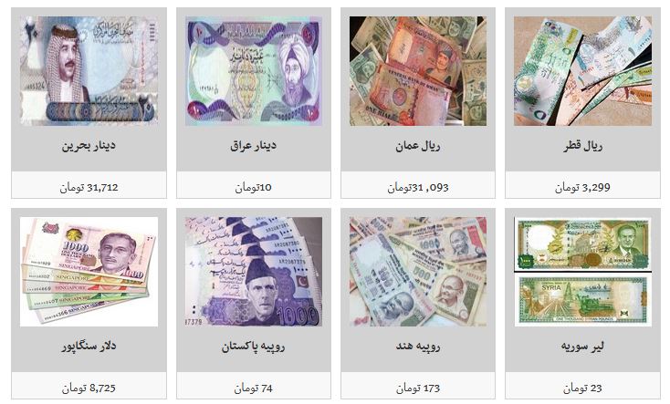 جدیدترین نرخ ارزها در صرافی ها/ ثبات در بازار ارز حکم فرما است