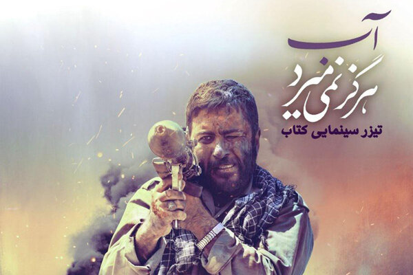 افتتاح دومین دوره پویش کتاب‌خوانی «کتاب‌قهرمان»