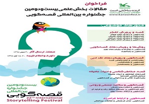 مقاله‌نویسان برای قصه‌گویی دست به‌قلم شوند
