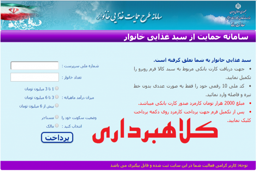 ترفند جدید کلاهبرداران برای سوء استفاده از کارت بانکی
