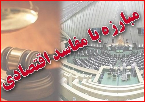 صدور احکام شبکه فساد گسترده در شهرداری/ انتقاد دادستان بندر انزلی از عملکرد سازمان محیط زیست/ درختان ۲۵۰ هزار دلاری به چه قیمتی به تاراج رفتند؟