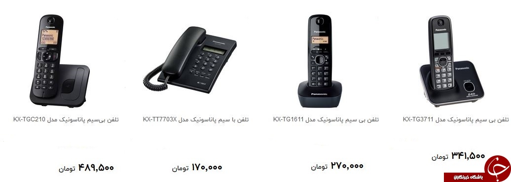پرفروش ترین تلفن بی سیم در بازار کدام است؟ + قیمت