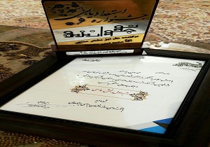 کسب رتبه نخست نوجوان آران و بیدگلی در رشته مداحی