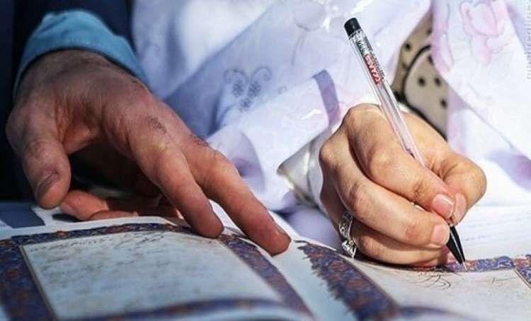 وقف داورزن در زمینه ازدواج جوانان
