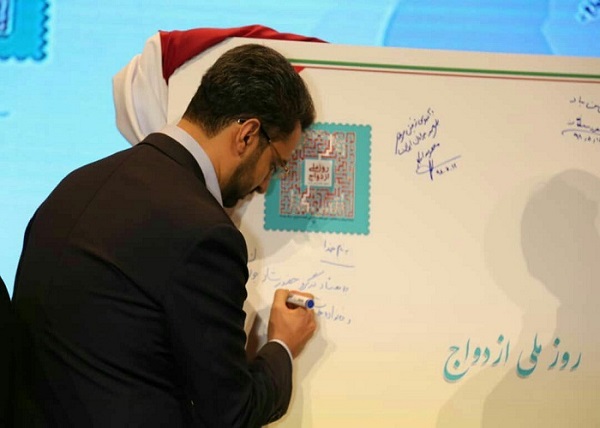 رونمایی از تمبر روز ملی ازدواج +تصاویر