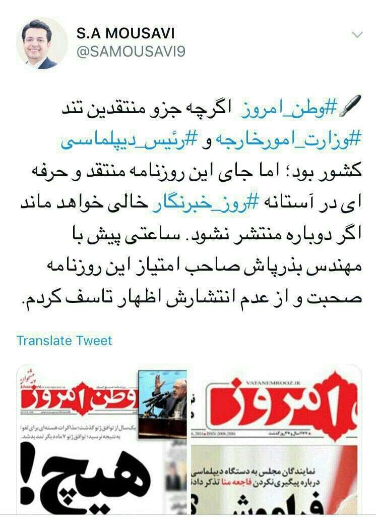 جای وطن امروز خالی خواهد ماند