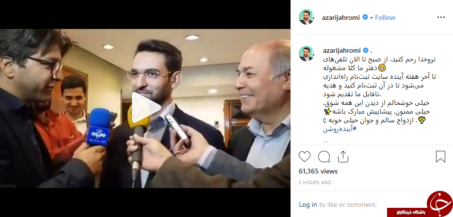 وزیر ارتباطات شرایط دریافت اینترنت رایگان زوج ها را اعلام کرد