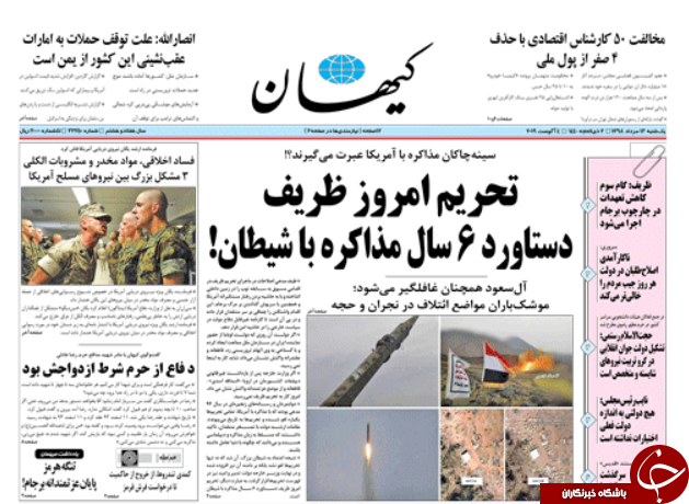 روزنامه