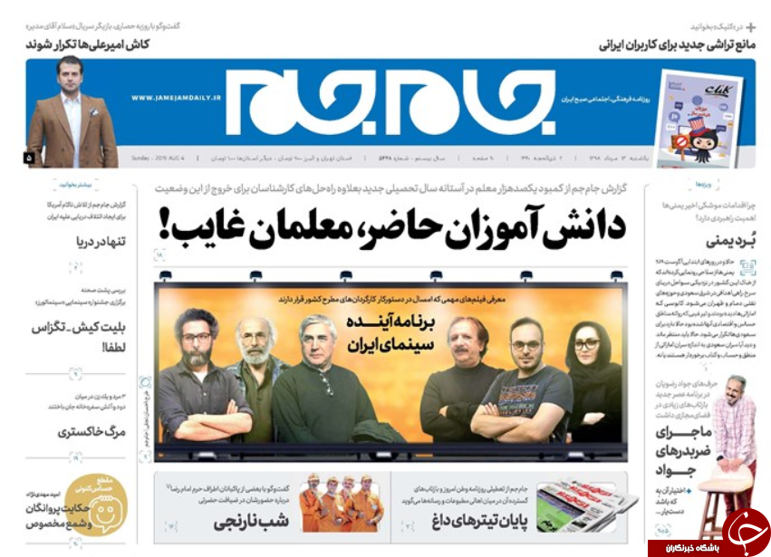 روزنامه