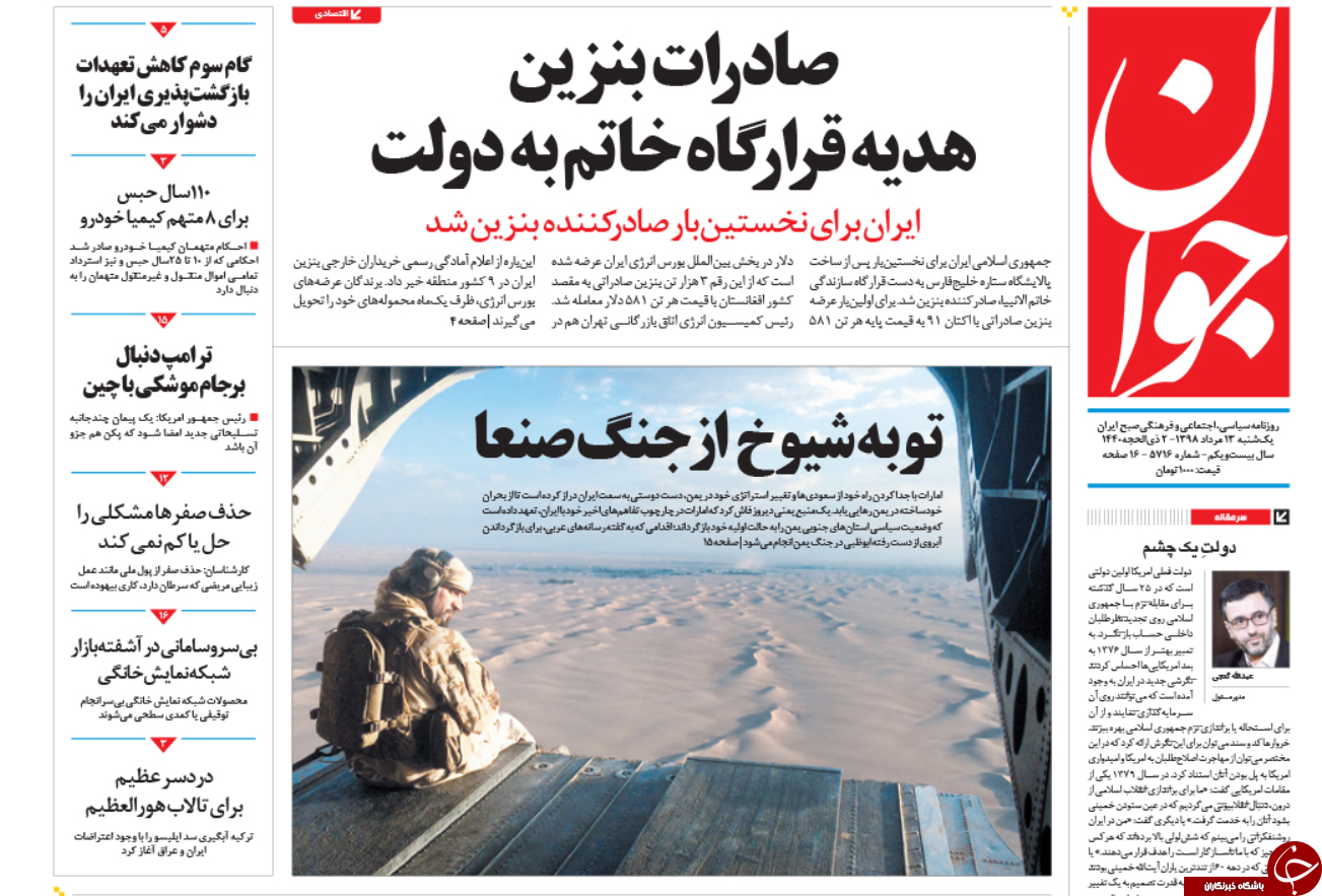 روزنامه