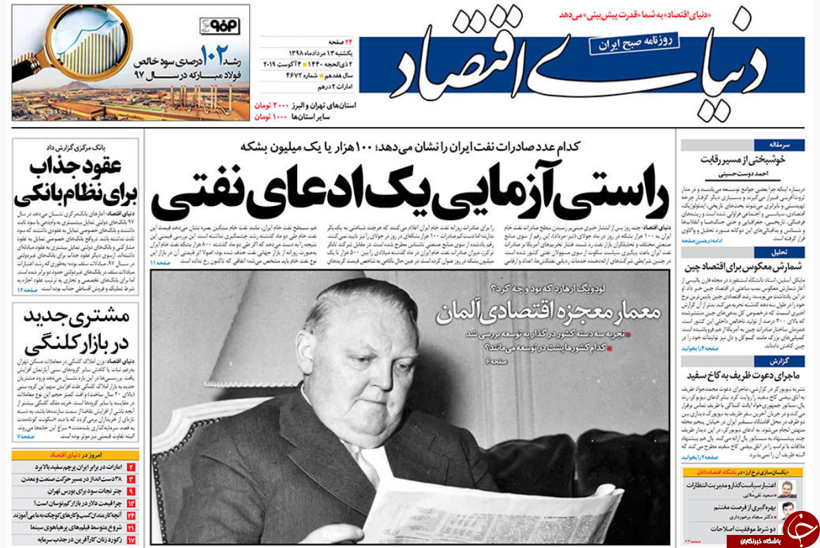 روزنامه