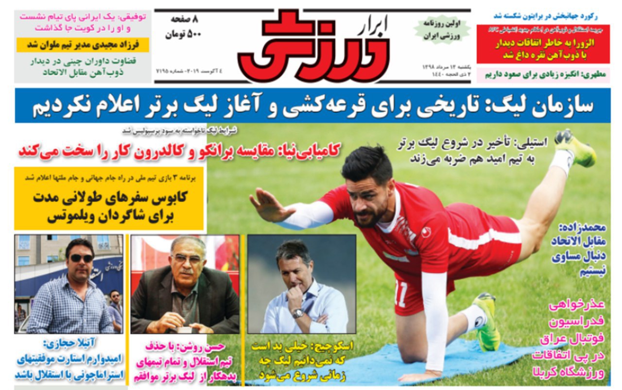 رونمایی احتمالی از الماس سیاه/ خطر تعلیق سرخابی ها/ شباهت عجیب مهاجمان مالیایی استقلال و پرسپولیس