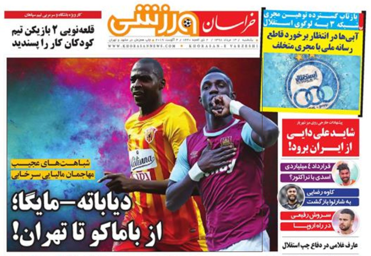 رونمایی احتمالی از الماس سیاه/
