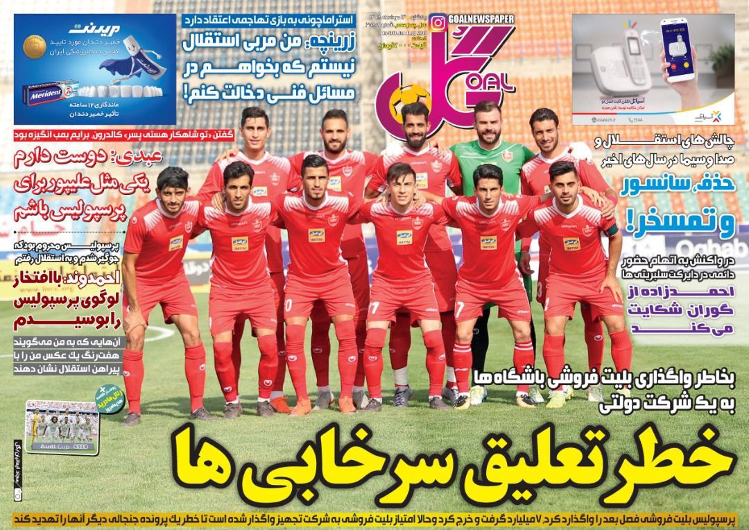 رونمایی احتمالی از الماس سیاه/