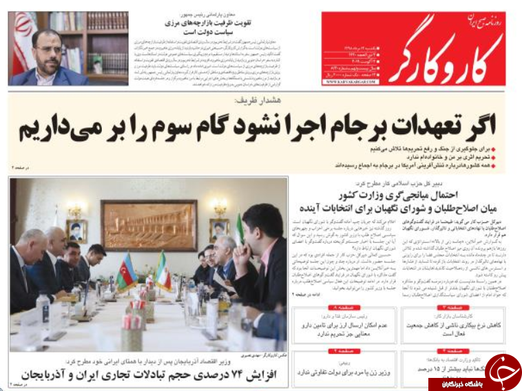 پایان تیتر&zwnj;های داغ/ ساخت ۲ میلیون مسکن ۶۰ تا ۸۰ متری/ توبه شیوخ از جنگ صنعا/ صادرات بنزین هدیه قرارگاه خاتم به دولت