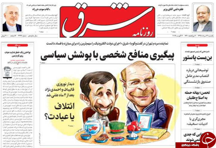 پایان تیتر&zwnj;های داغ/ ساخت ۲ میلیون مسکن ۶۰ تا ۸۰ متری/ توبه شیوخ از جنگ صنعا/ صادرات بنزین هدیه قرارگاه خاتم به دولت