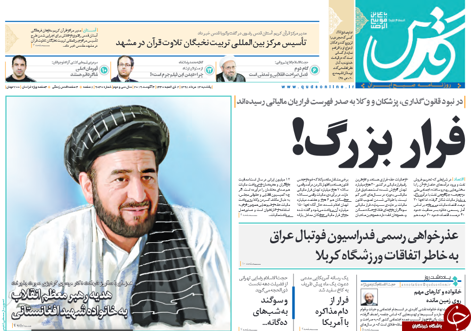 پایان تیتر&zwnj;های داغ/ ساخت ۲ میلیون مسکن ۶۰ تا ۸۰ متری/ توبه شیوخ از جنگ صنعا/ صادرات بنزین هدیه قرارگاه خاتم به دولت