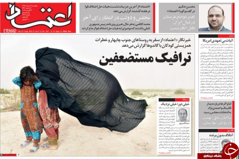 پایان تیتر&zwnj;های داغ/ ساخت ۲ میلیون مسکن ۶۰ تا ۸۰ متری/ توبه شیوخ از جنگ صنعا/ صادرات بنزین هدیه قرارگاه خاتم به دولت
