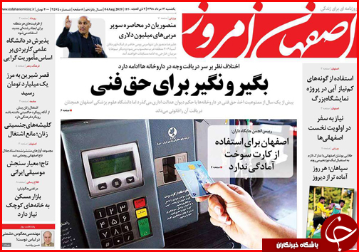 بنزین فروش شدیم/غفلت از ارزآوری صنعت سبز/ حس ارزانی با حذف صفرها