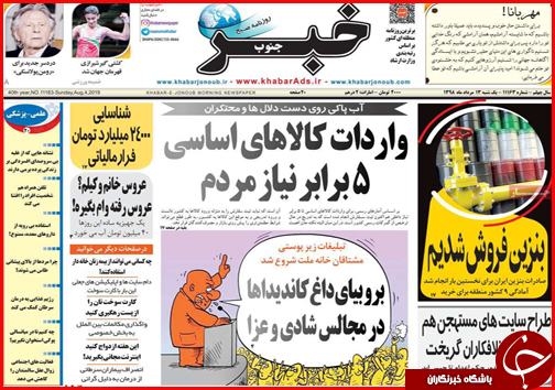 بنزین فروش شدیم/غفلت از ارزآوری صنعت سبز/ حس ارزانی با حذف صفرها