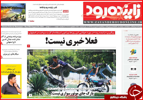 بنزین فروش شدیم/غفلت از ارزآوری صنعت سبز/ حس ارزانی با حذف صفرها