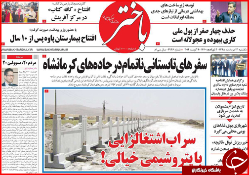 بنزین فروش شدیم/غفلت از ارزآوری صنعت سبز/ حس ارزانی با حذف صفرها