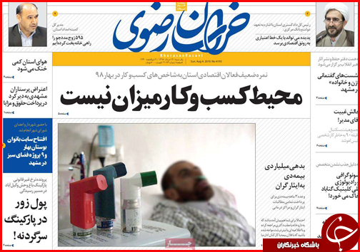 بنزین فروش شدیم/غفلت از ارزآوری صنعت سبز/ حس ارزانی با حذف صفرها