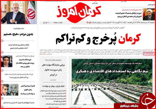 بنزین فروش شدیم/غفلت از ارزآوری صنعت سبز/ حس ارزانی با حذف صفرها