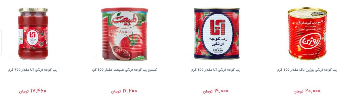 پرفروش ترین بر گوجه فرنگی چند قیمت است
